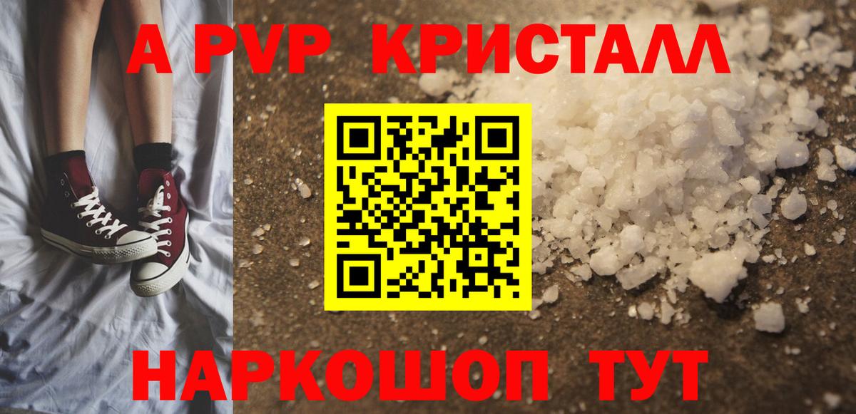 Петровск  Alfa_PVP VHQ  Alpha-PVP VHQ  Alpha PVP  Вход с VPN 