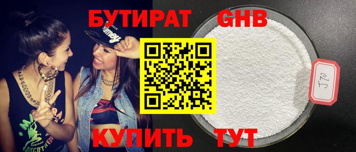 Петровск  Бутират 99%  Вход с VPN 