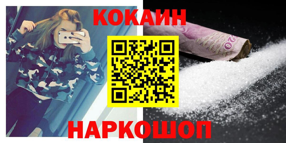 Cocaine VHQ  Вход с VPN  Петровск 