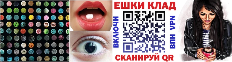 ЭКСТАЗИ VHQ  mega маркетплейс  Петровск 