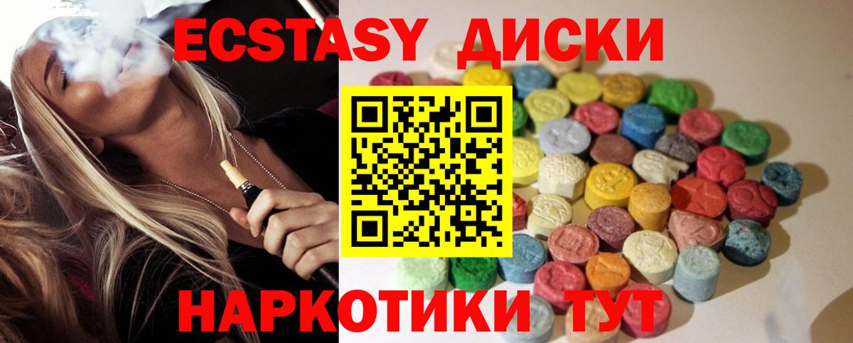 Ecstasy mix Петровск
