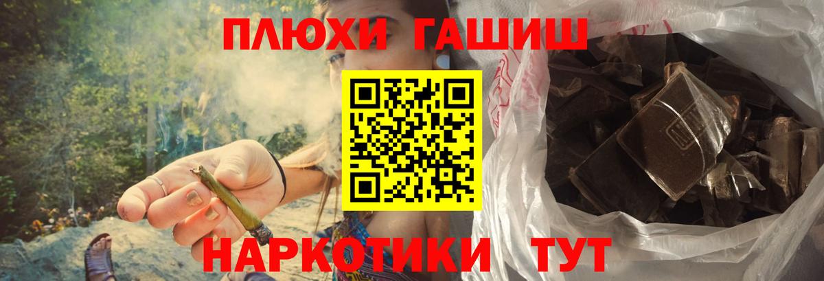 ГАШИШ  Гашиш Cannabis  Вход с VPN  ГАШ убойный  Петровск 