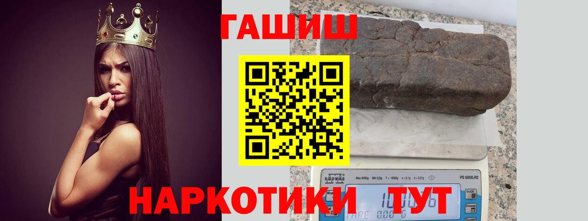 ГАШИШ Cannabis Петровск