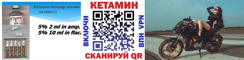 Кетамин VHQ  Петровск 