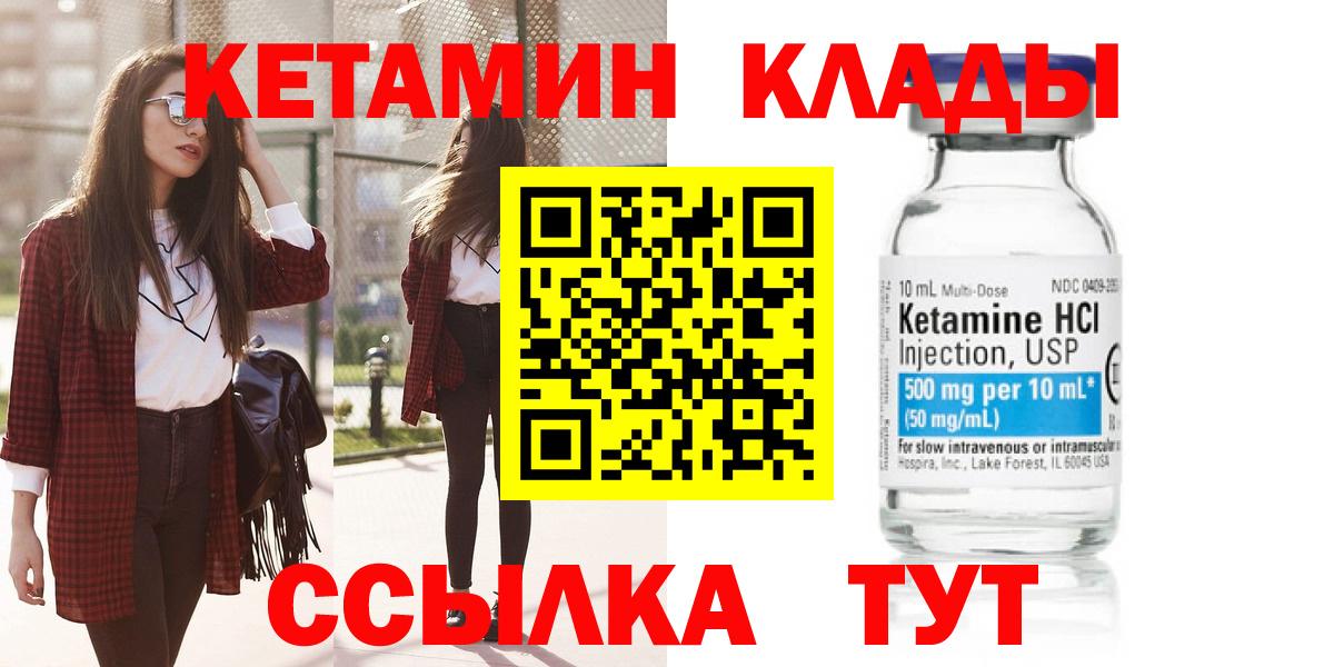 Петровск    ссылки  Вход с VPN  КЕТАМИН VHQ 