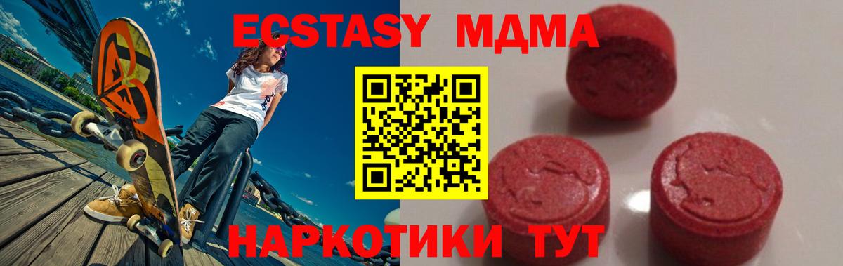 МДМА молли  MDMA молли  Петровск  Вход с VPN 