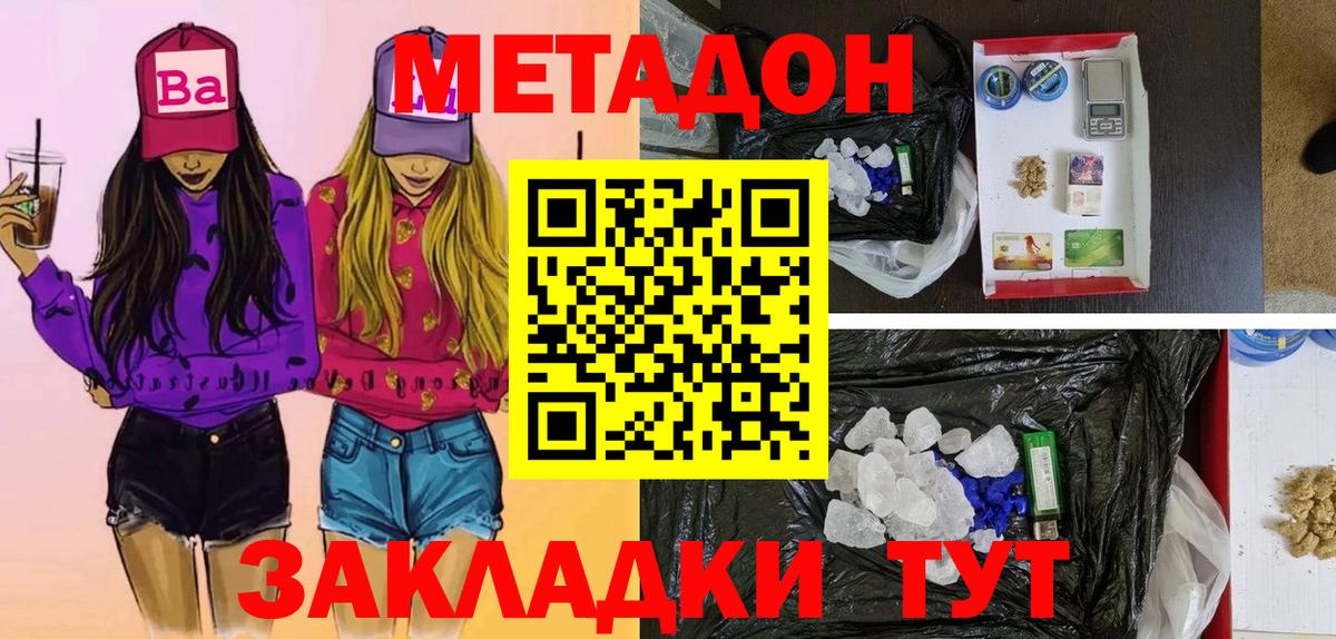 Петровск  МЕТАДОН VHQ  Вход с VPN  МЕТАДОН белоснежный 