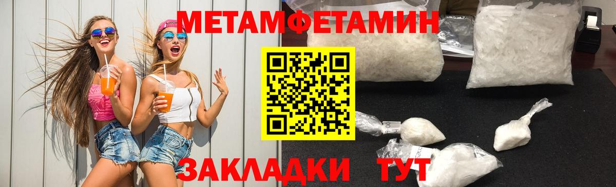 Метамфетамин Methamphetamine  Вход с VPN  Петровск 
