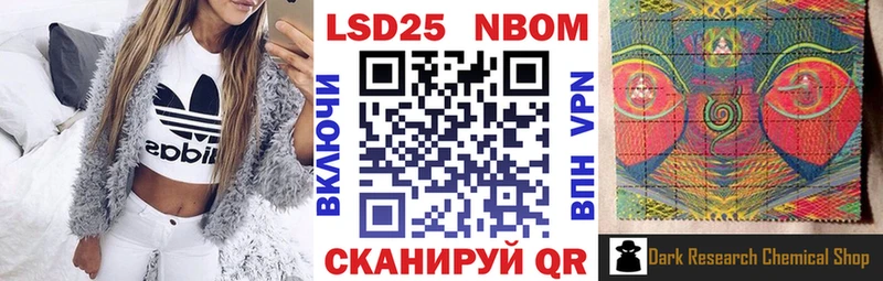 Марки 25I-NBOMe 1,5мг  blacksprut ONION  Петровск  сколько стоит 