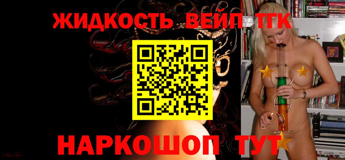 Дистиллят ТГК концентрат  Вход с VPN  Петровск 