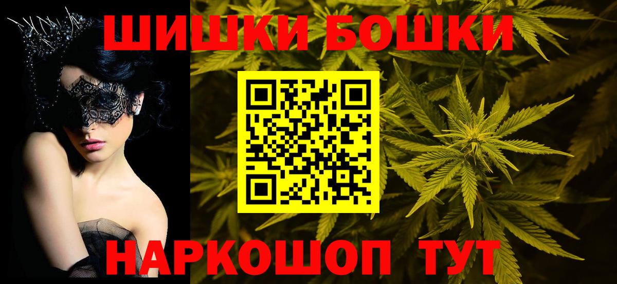 Канабис THC 21%  Вход с VPN  Петровск  Бошки Шишки гибрид  Конопля конопля 